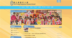 Desktop Screenshot of hcps.edu.hk
