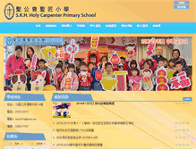 Tablet Screenshot of hcps.edu.hk